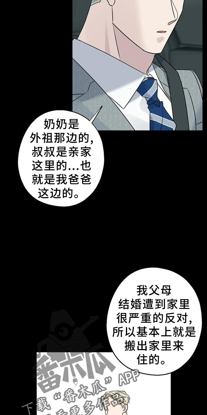 第40章：调查9