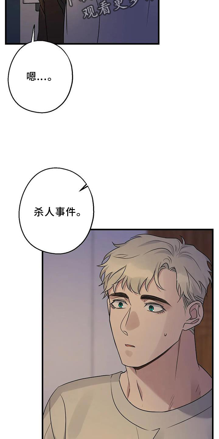 第35章：在意18