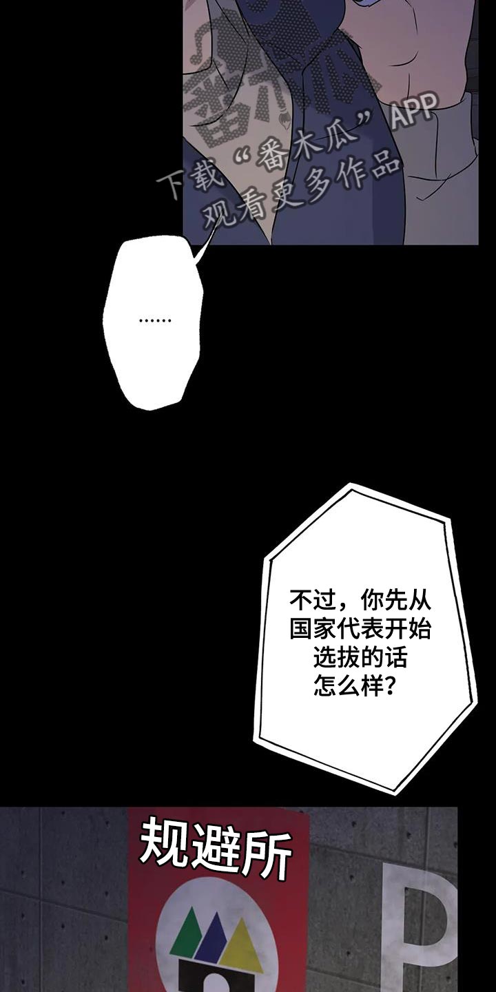 第71章：想说的话是什么？13
