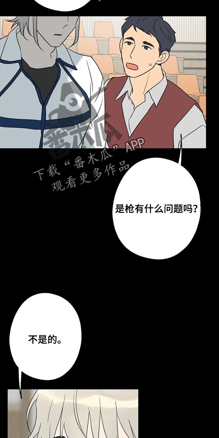 第73章：找本人了解9