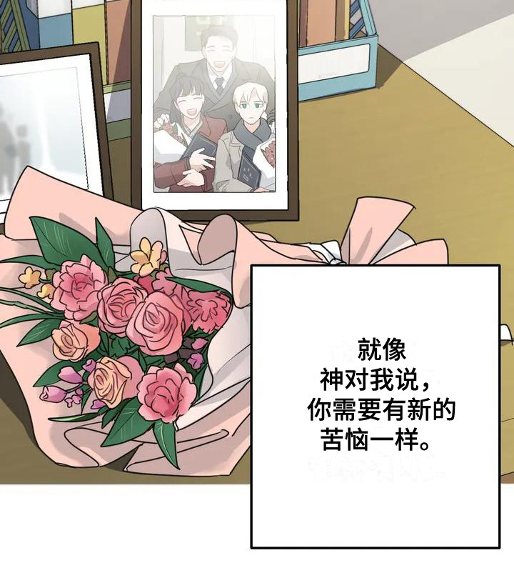 第3章：好久不见 18