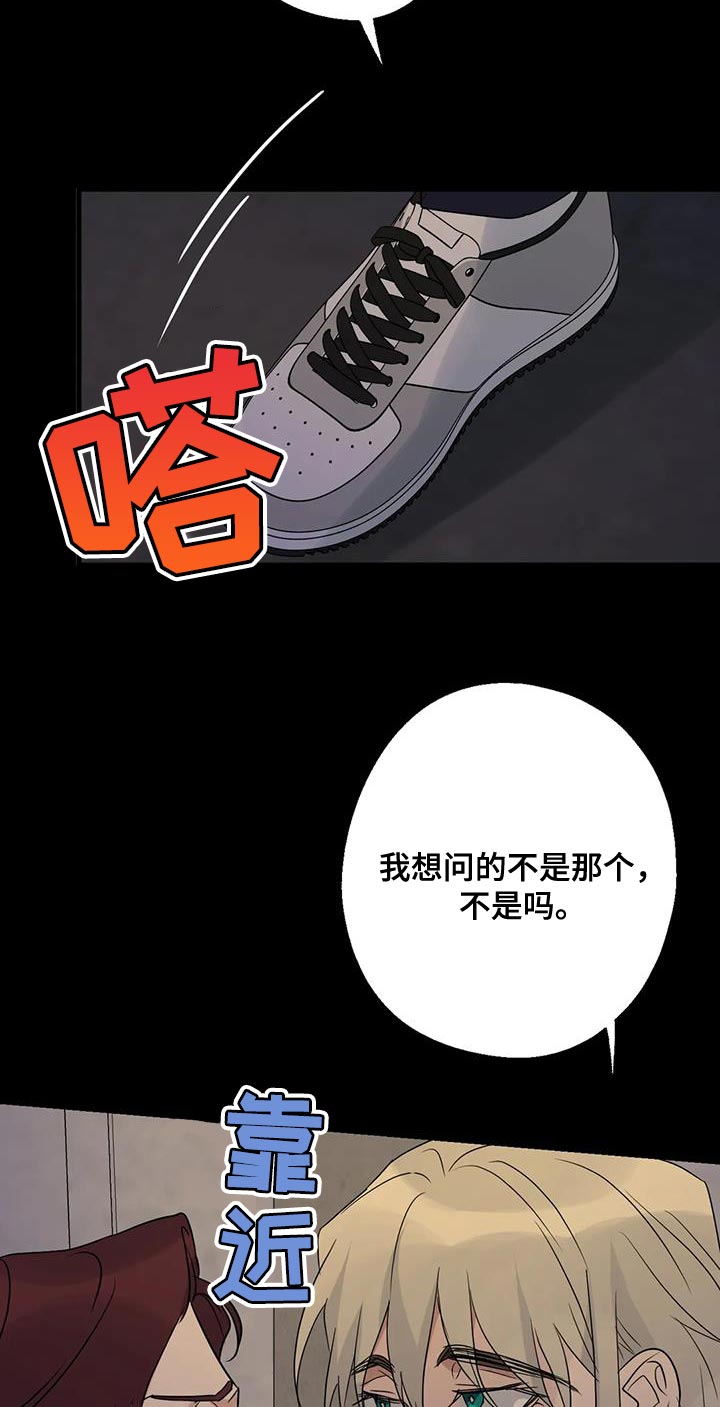 第73章：找本人了解24