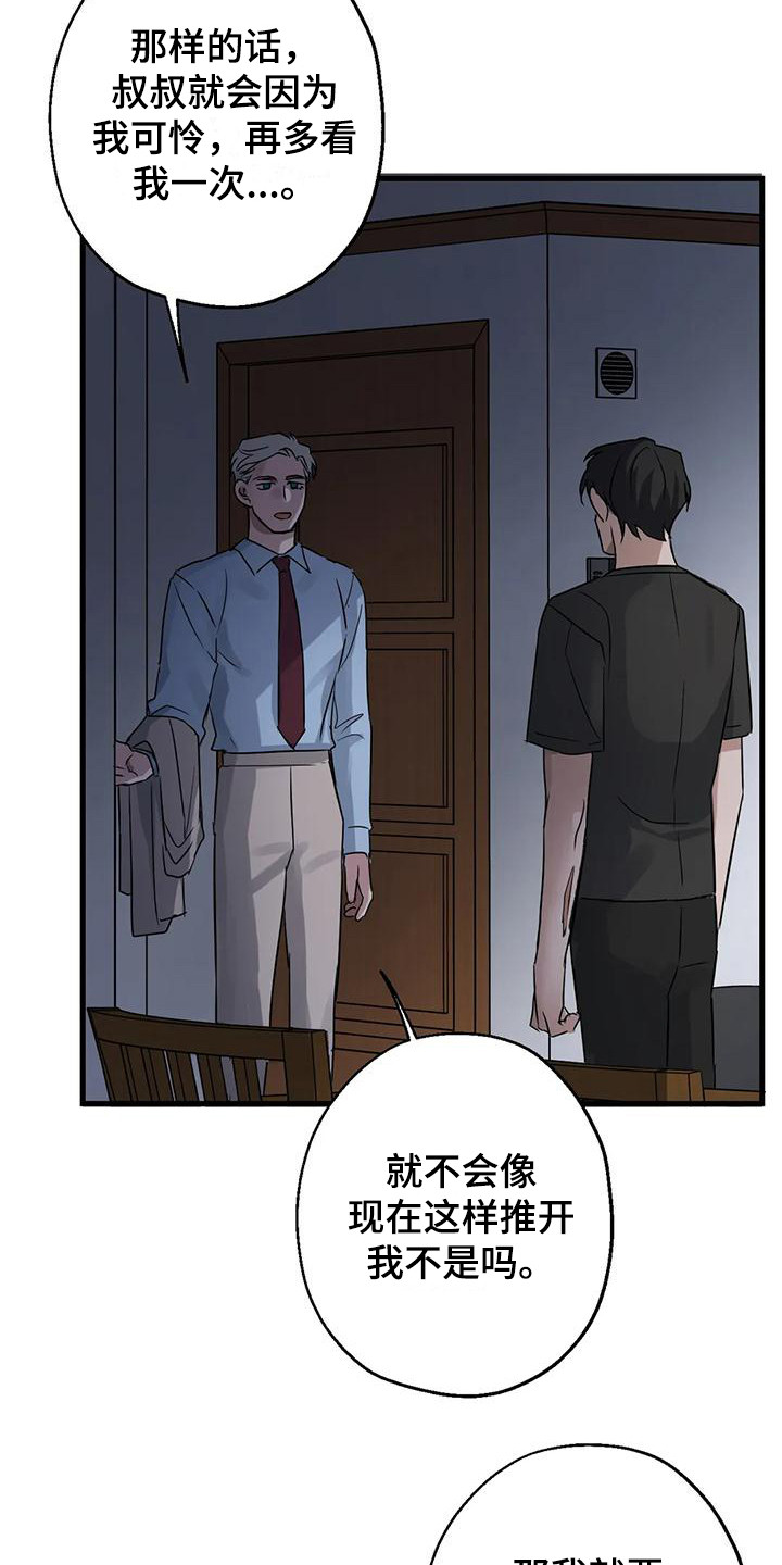 第9章：可怜人18