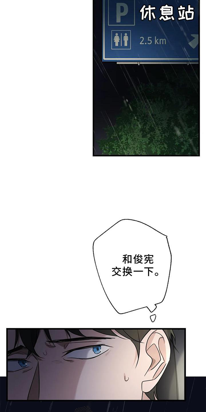 第26章：再现25