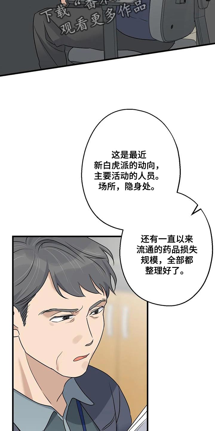 第56章：要由我们来结束才行10