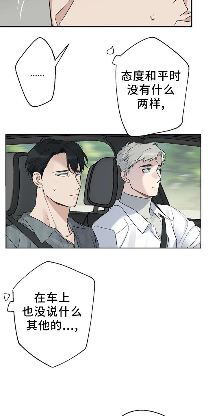 第31章：回家8