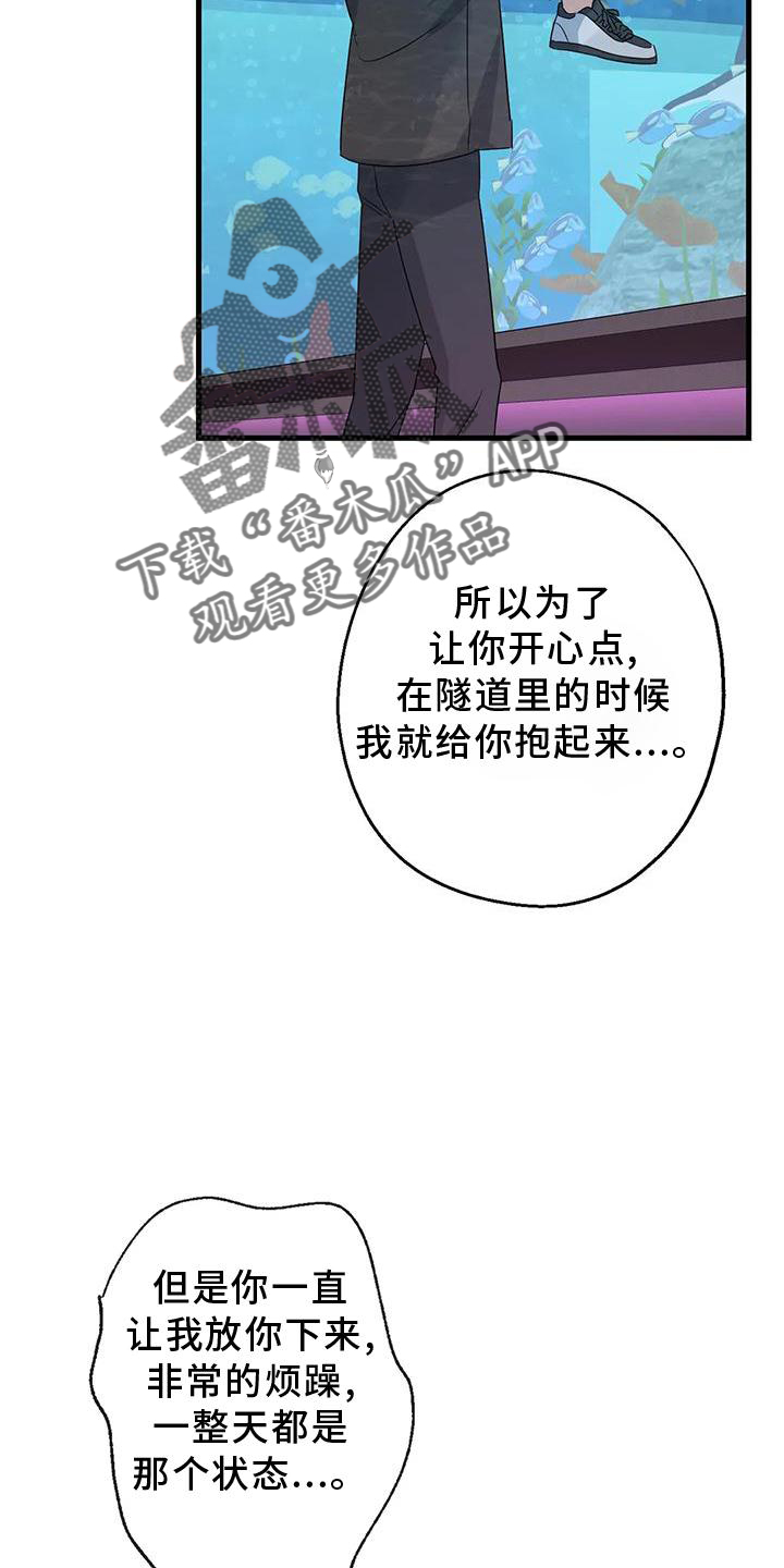 第43章：不习惯27