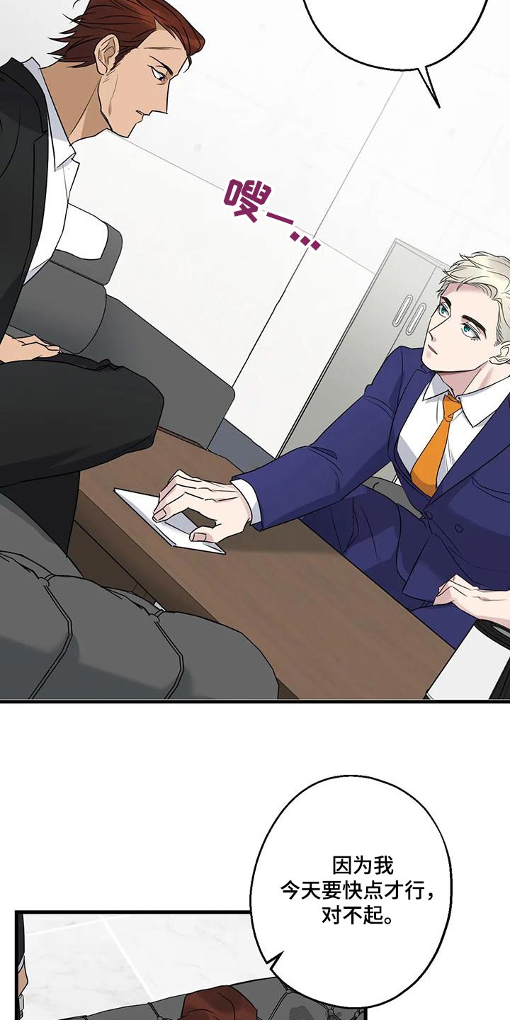 第45章：信赖6