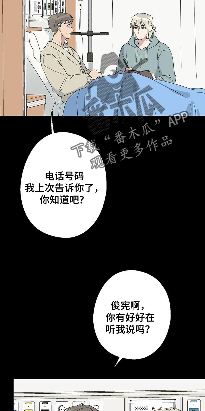 第71章：想说的话是什么？29