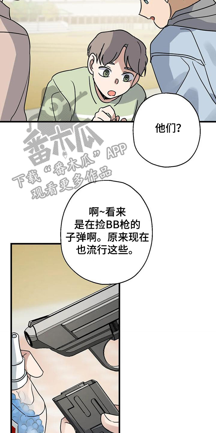 第4章：15年前19