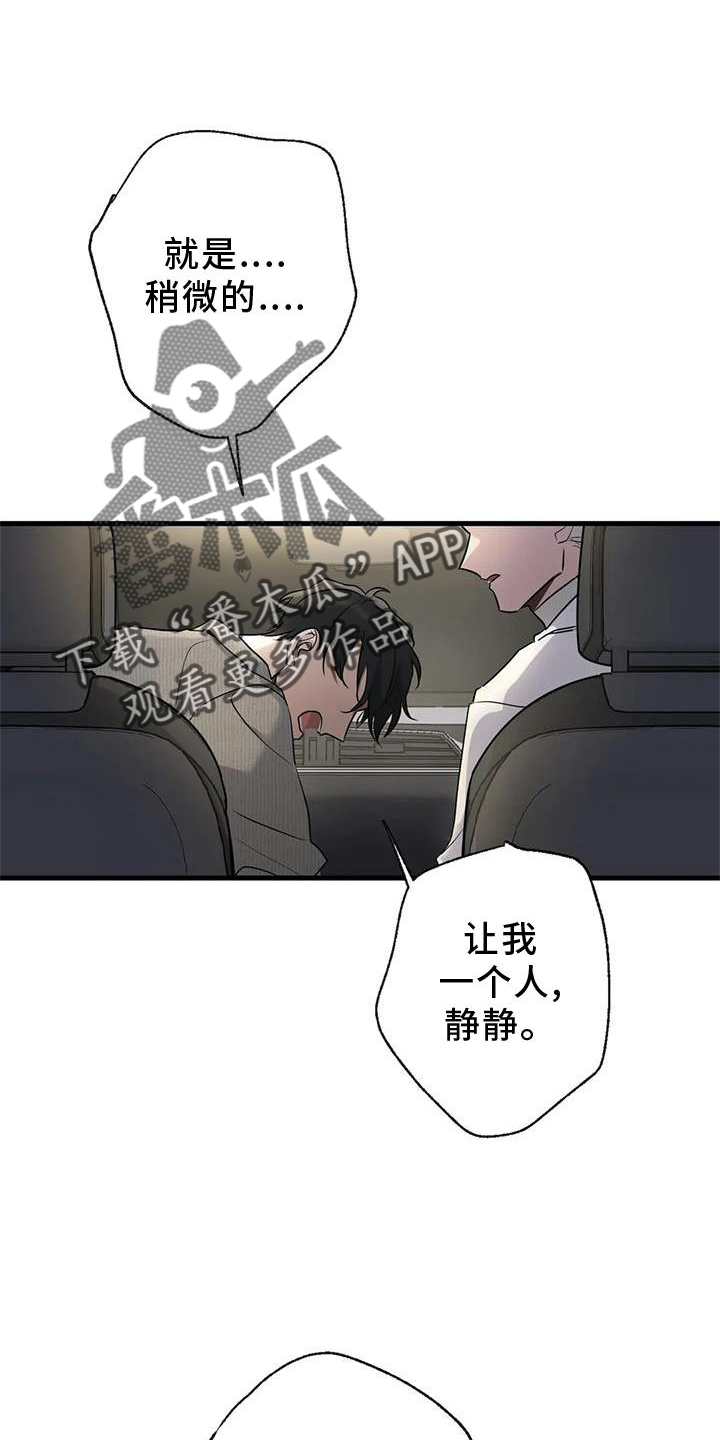 第27章：请你告诉我12