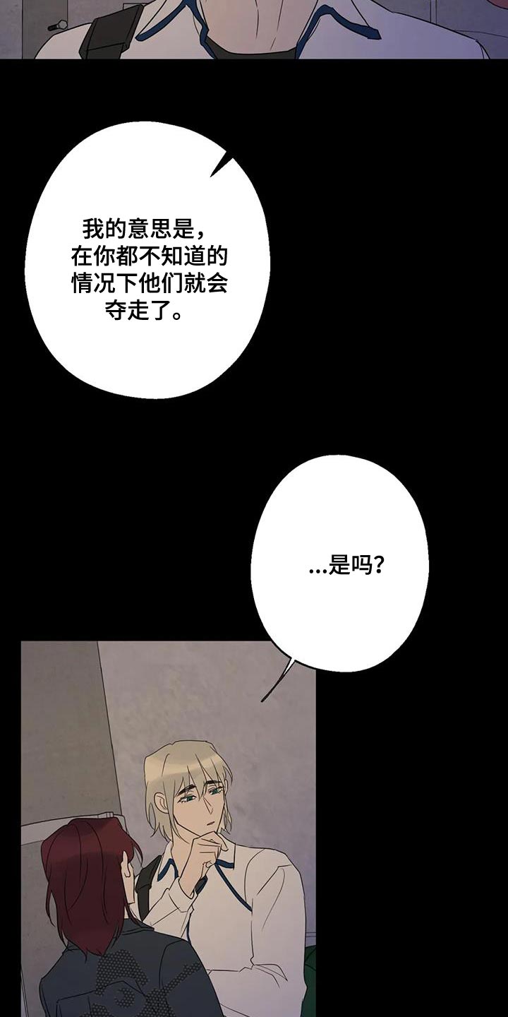 第73章：找本人了解27