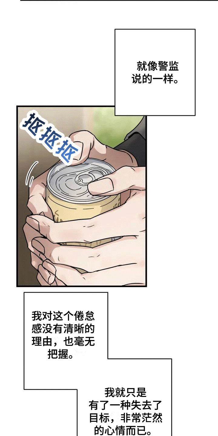 第1章：感到茫然19