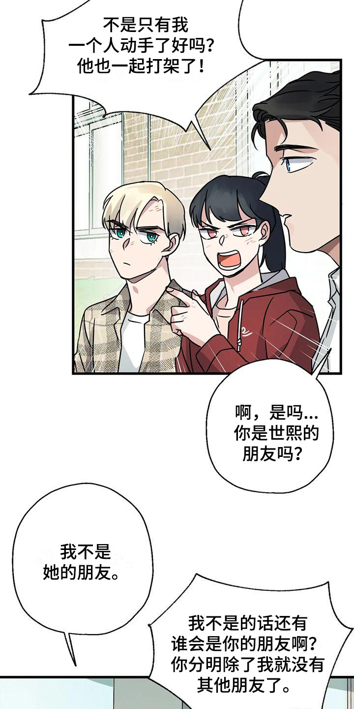 第4章：15年前6