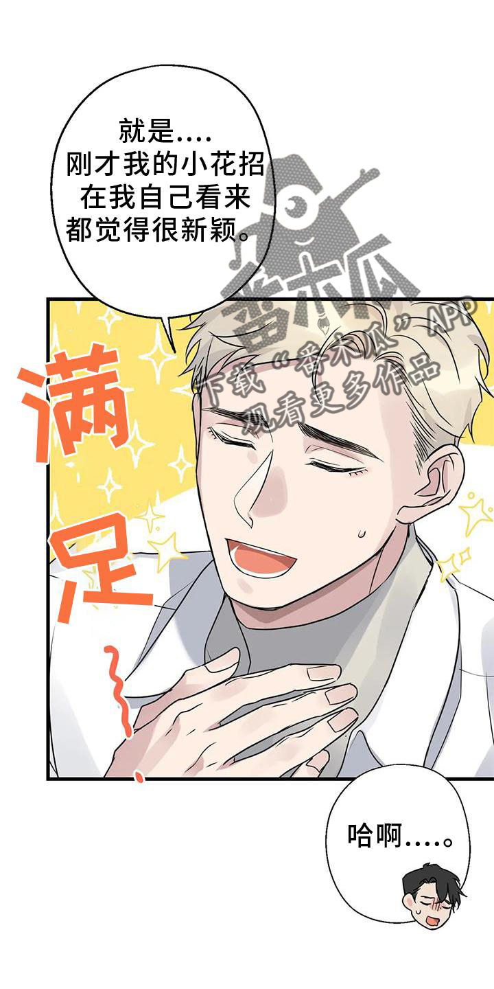 第25章：雨天14