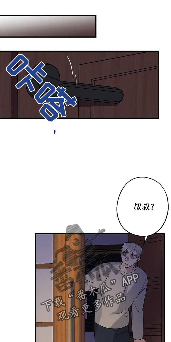 第35章：在意14