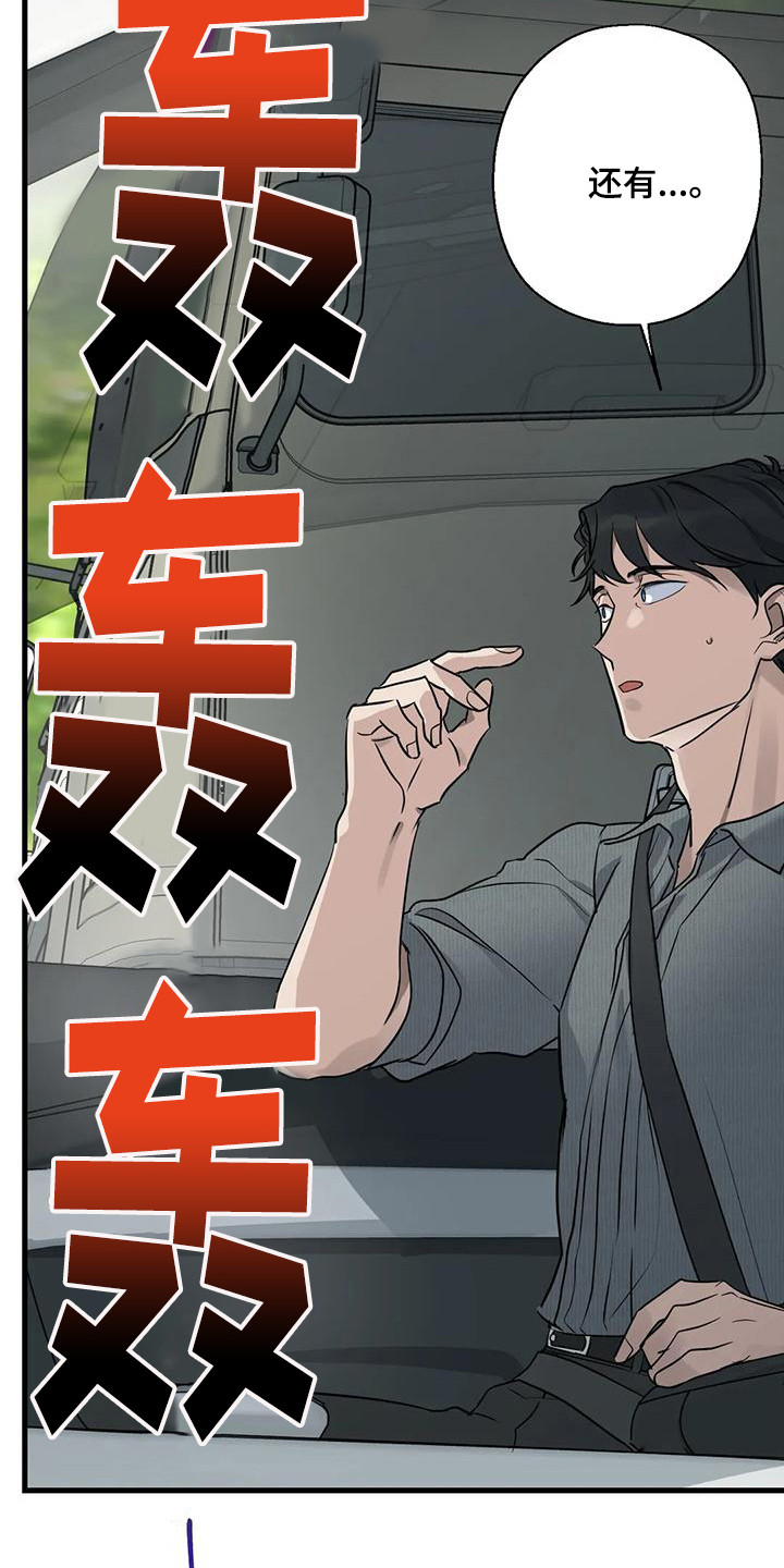 第22章：疲惫2