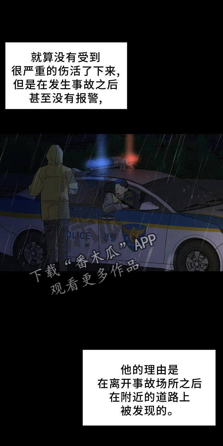 第28章：责任23