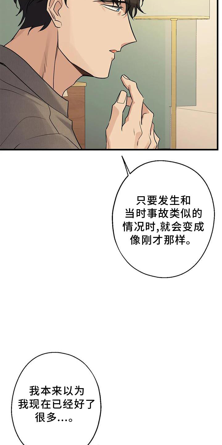 第29章：对不起14