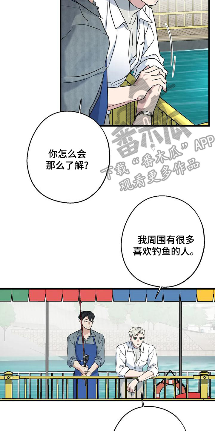 第23章：钓鱼体验14