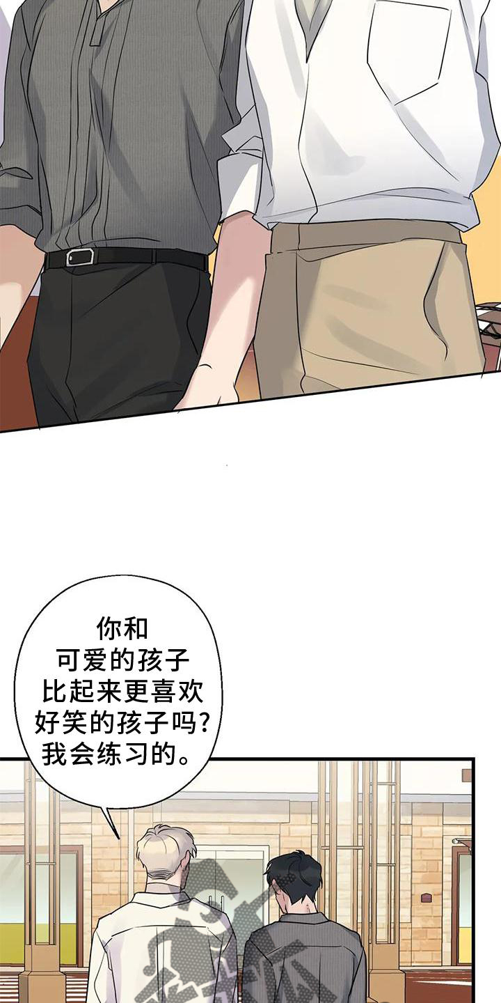 第25章：雨天18
