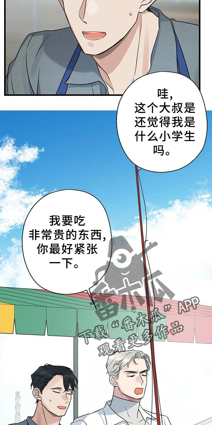 第24章：游玩20