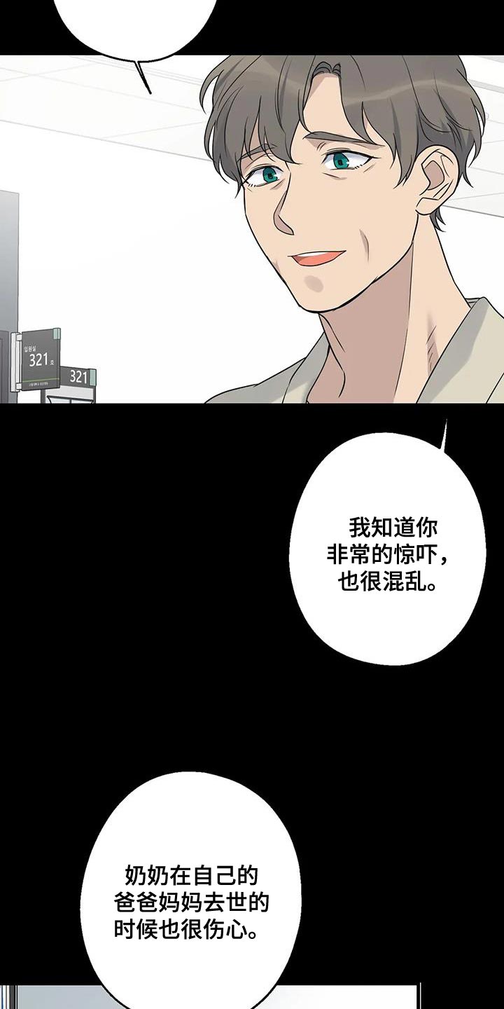 第66章：混乱4