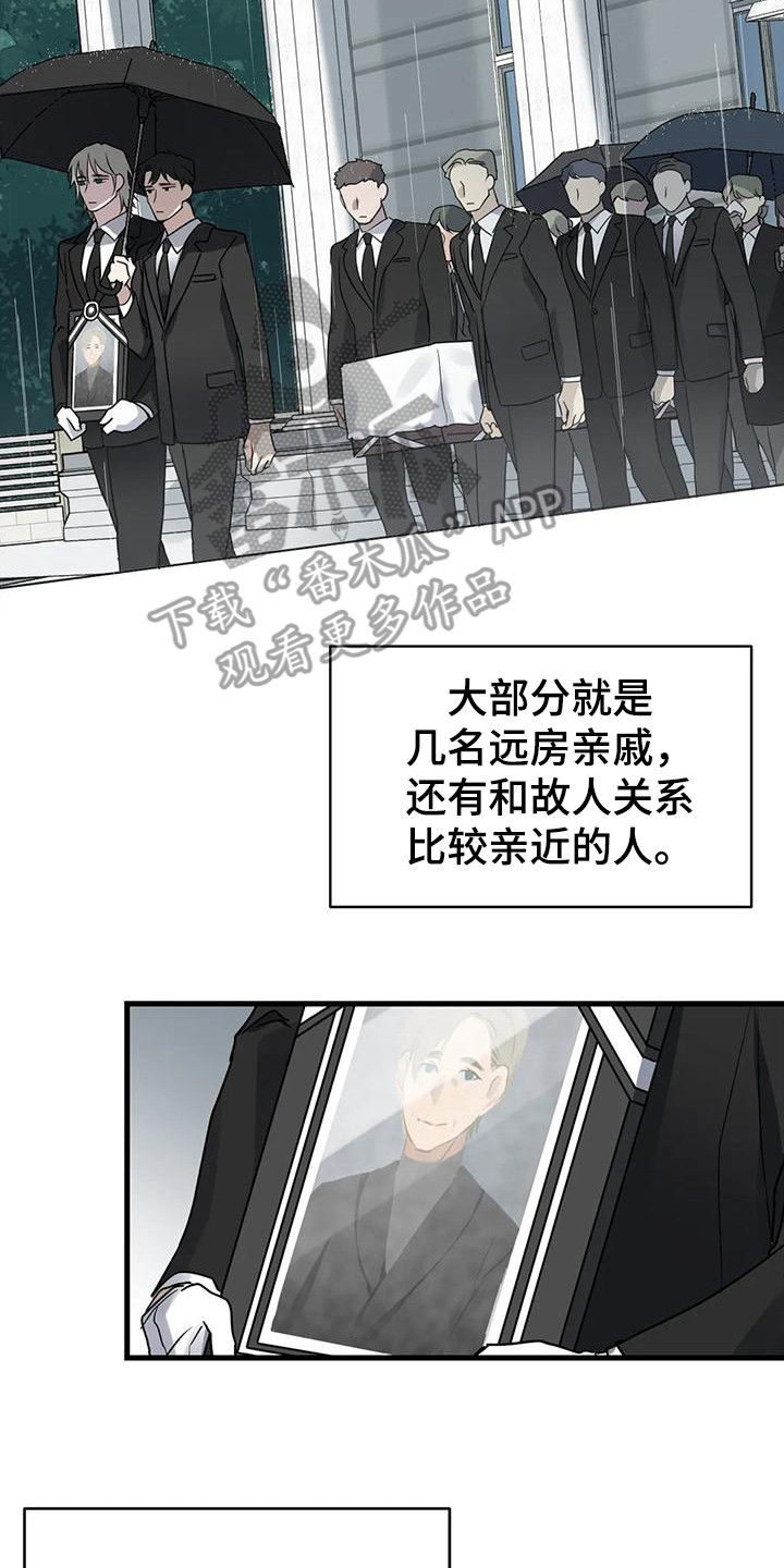 第13章：葬礼13