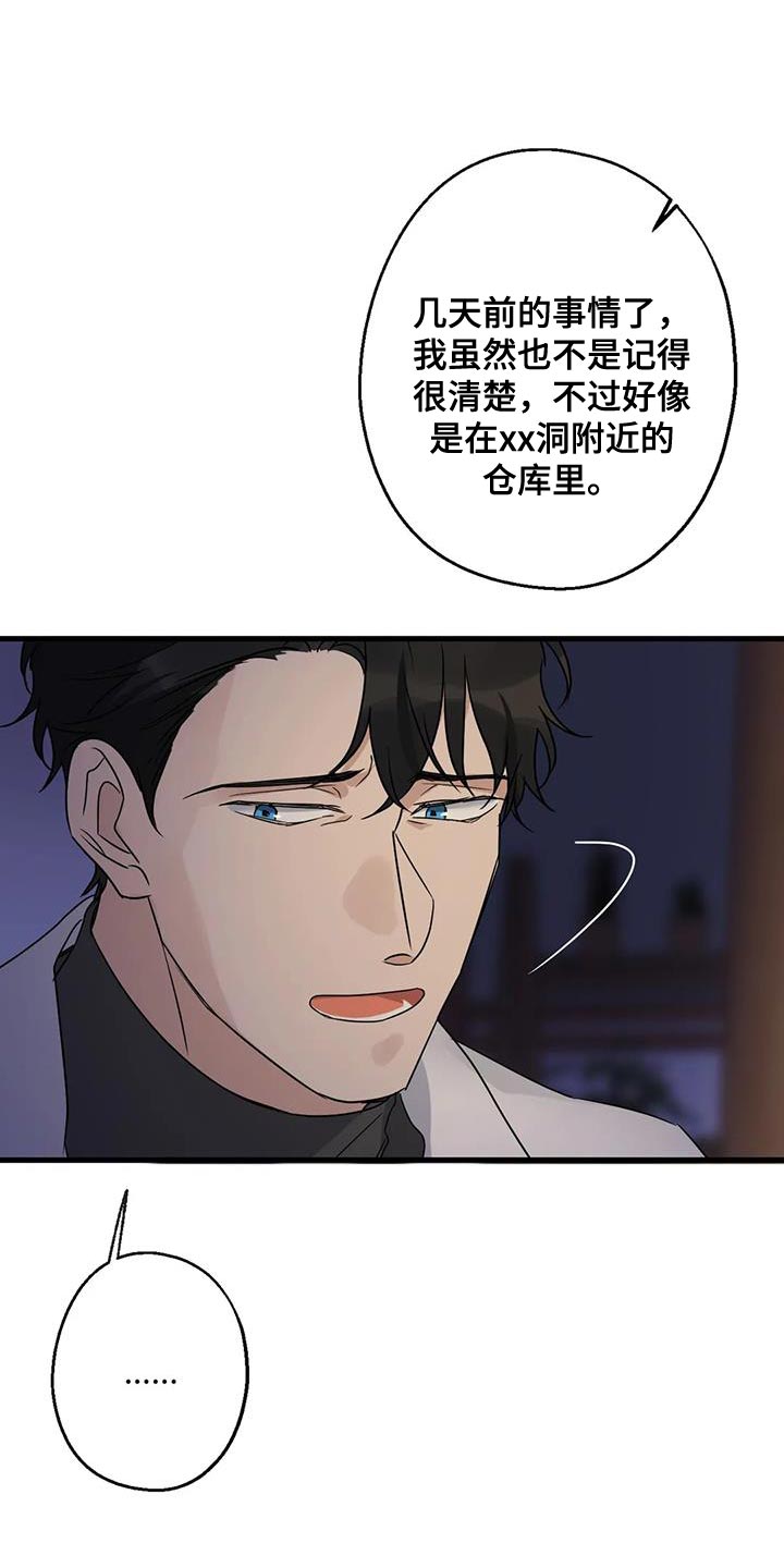 第52章：觉悟16