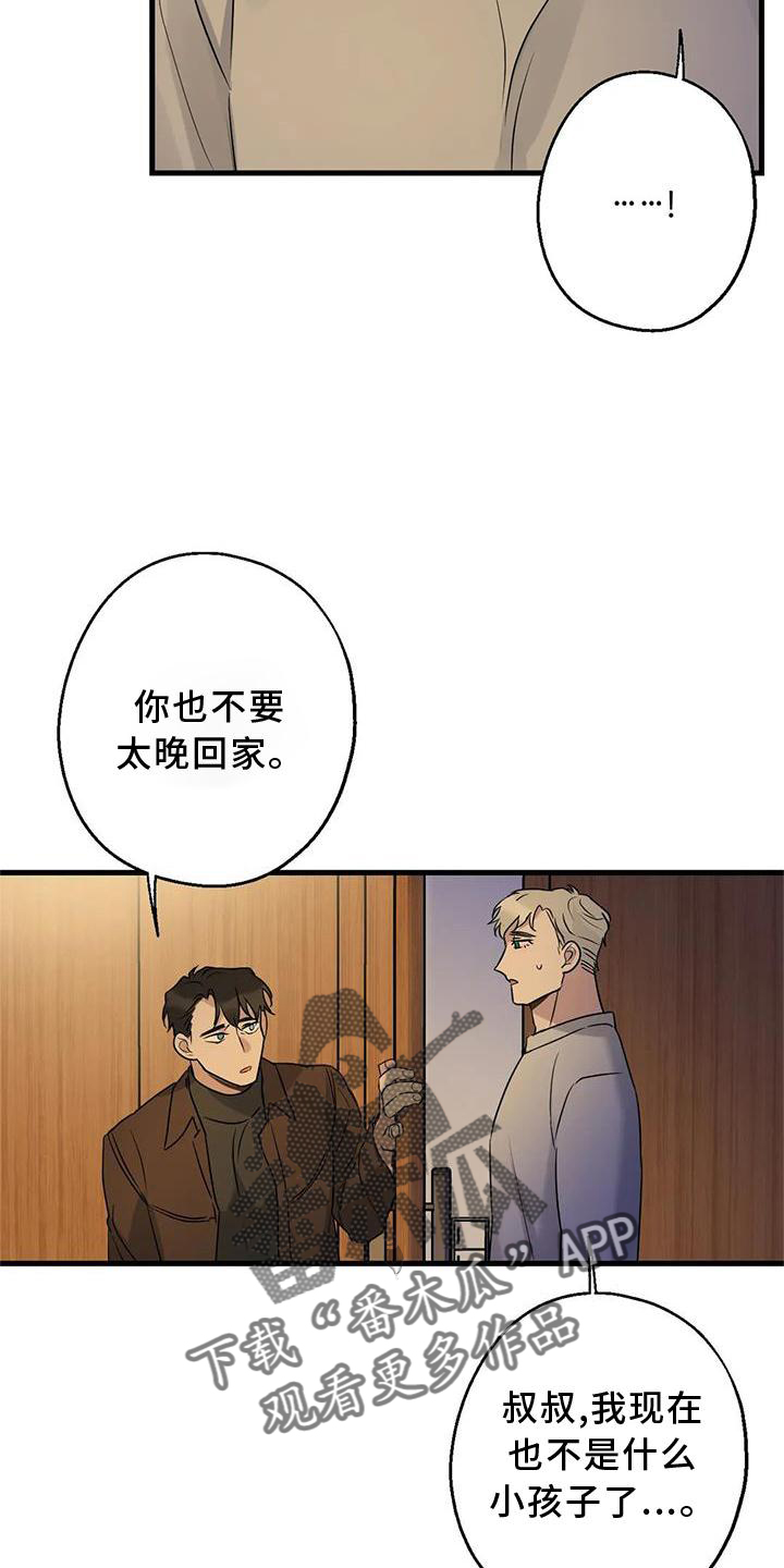 第35章：在意19
