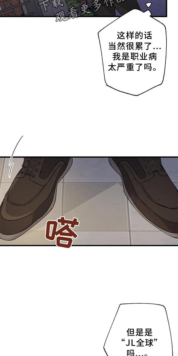 第40章：调查21
