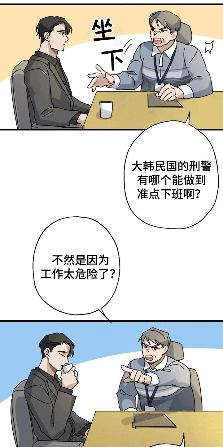 第1章：感到茫然5
