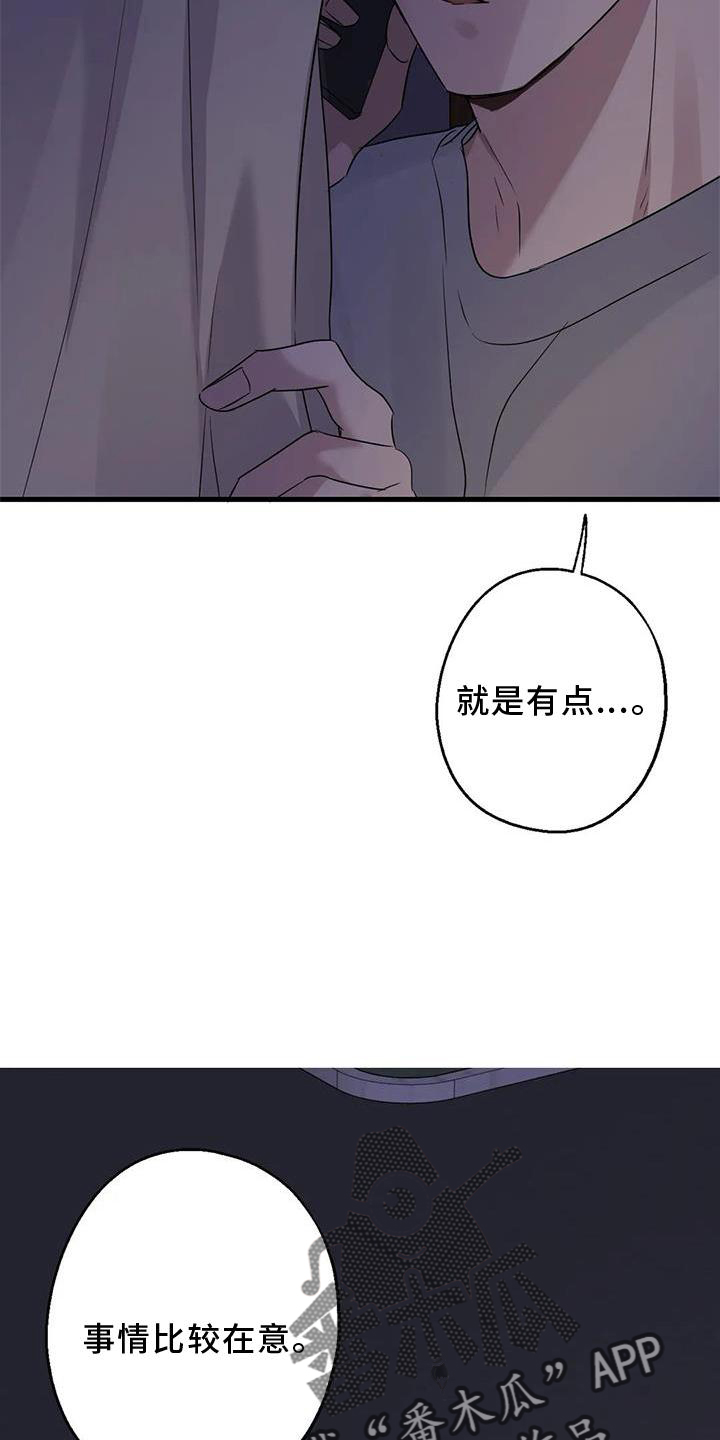 第35章：在意28