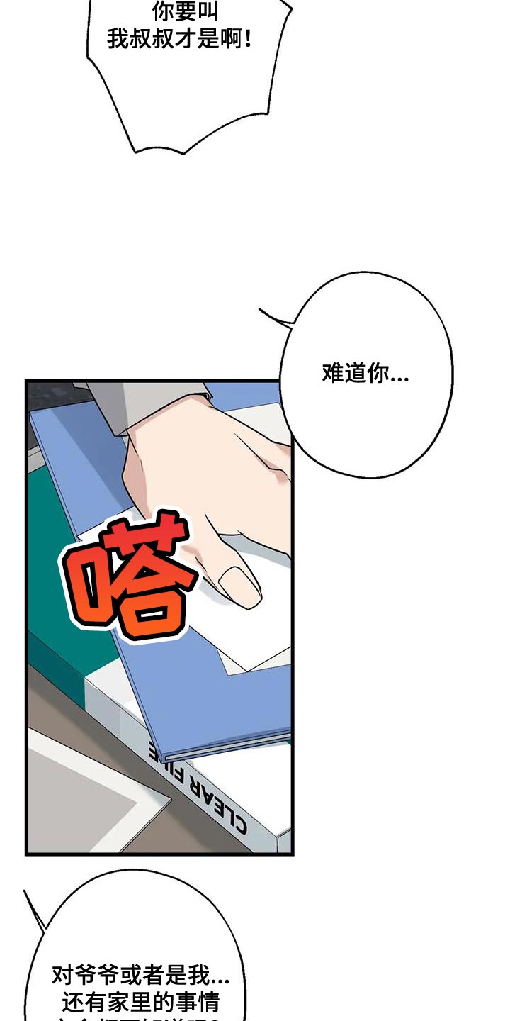 第67章：家人15