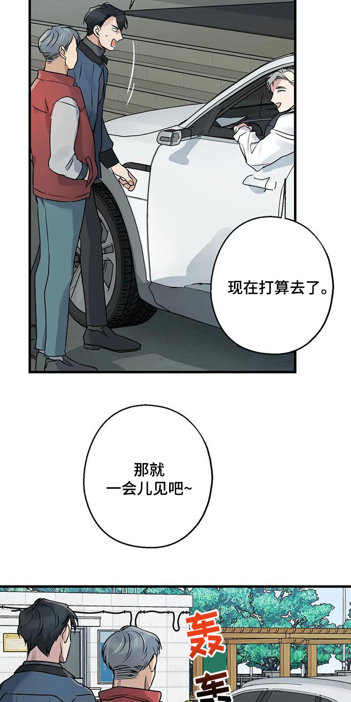 第20章：案件8