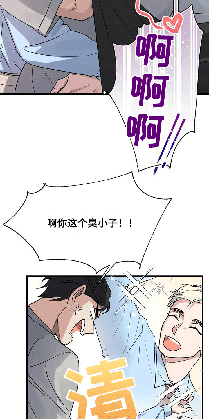第7章：厚脸皮 6