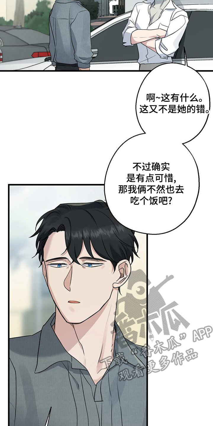 第21章：外人16