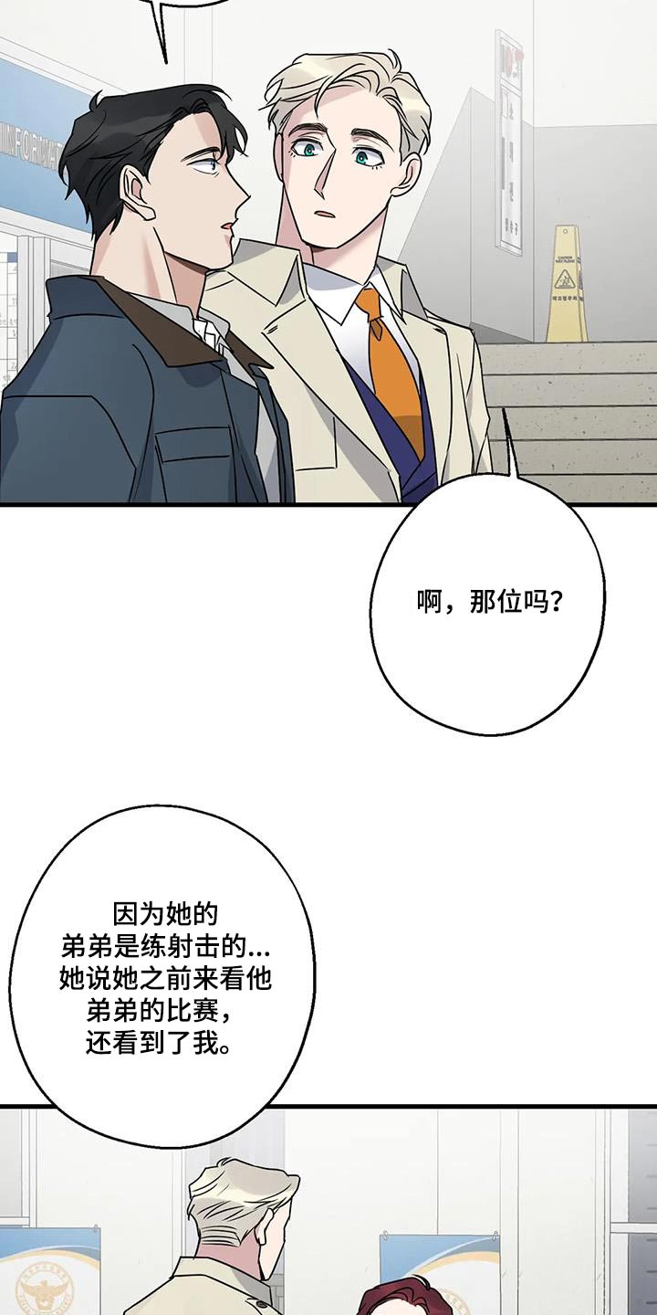 第47章：没有怀疑2