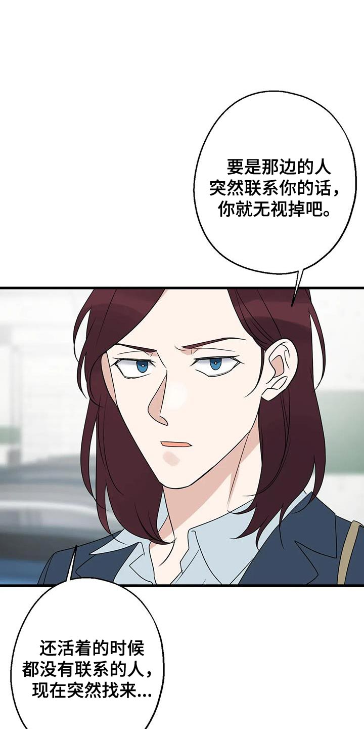 第68章：恩人23