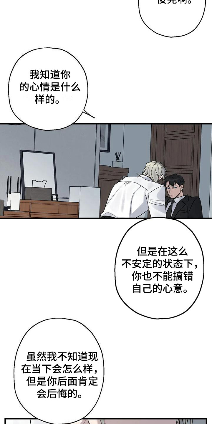 第16章：推开 3