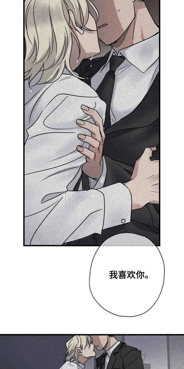 第2章：拜托12