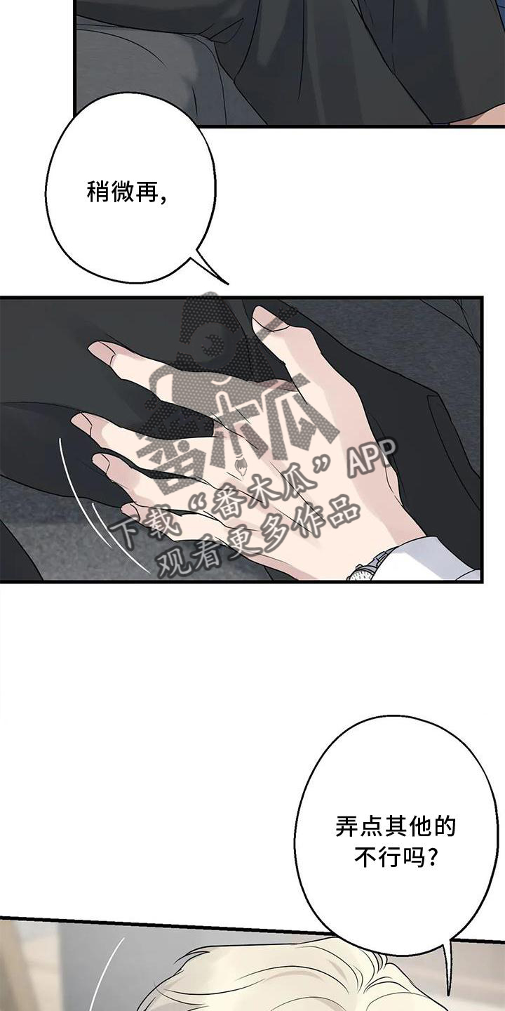 第37章：安慰11