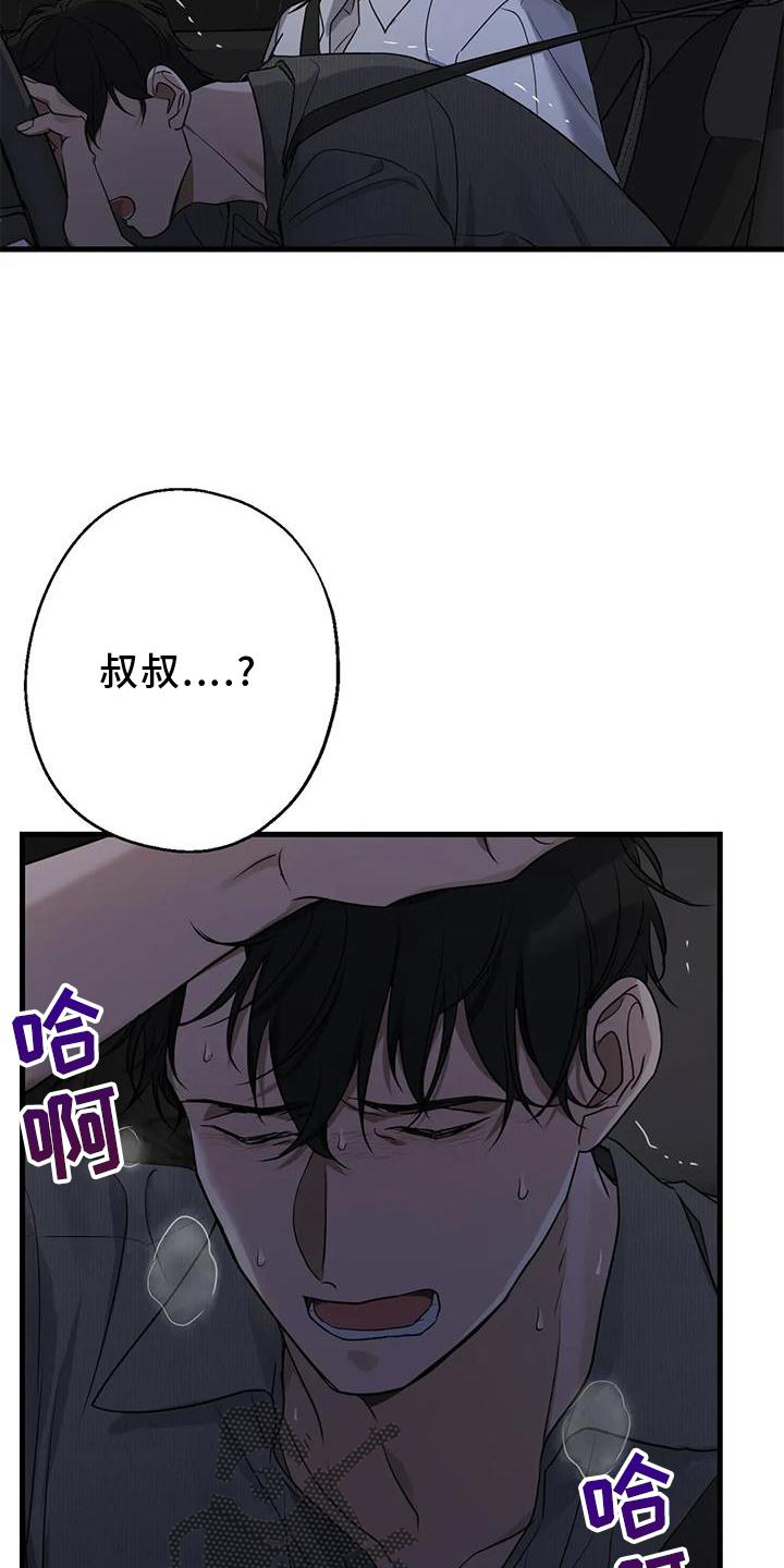 第27章：请你告诉我5