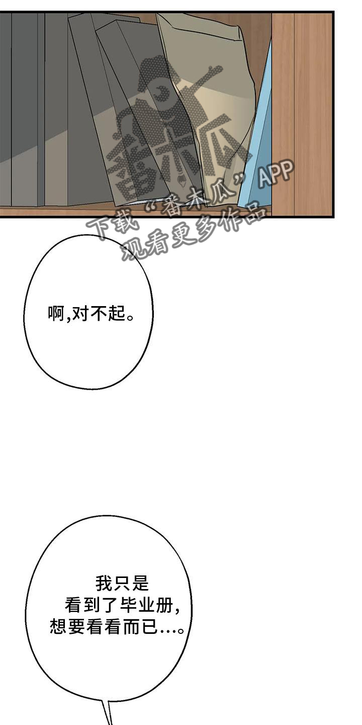 第43章：不习惯16