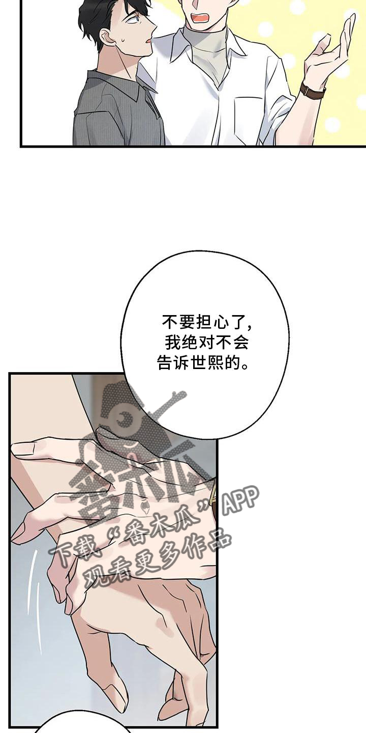 第31章：回家21