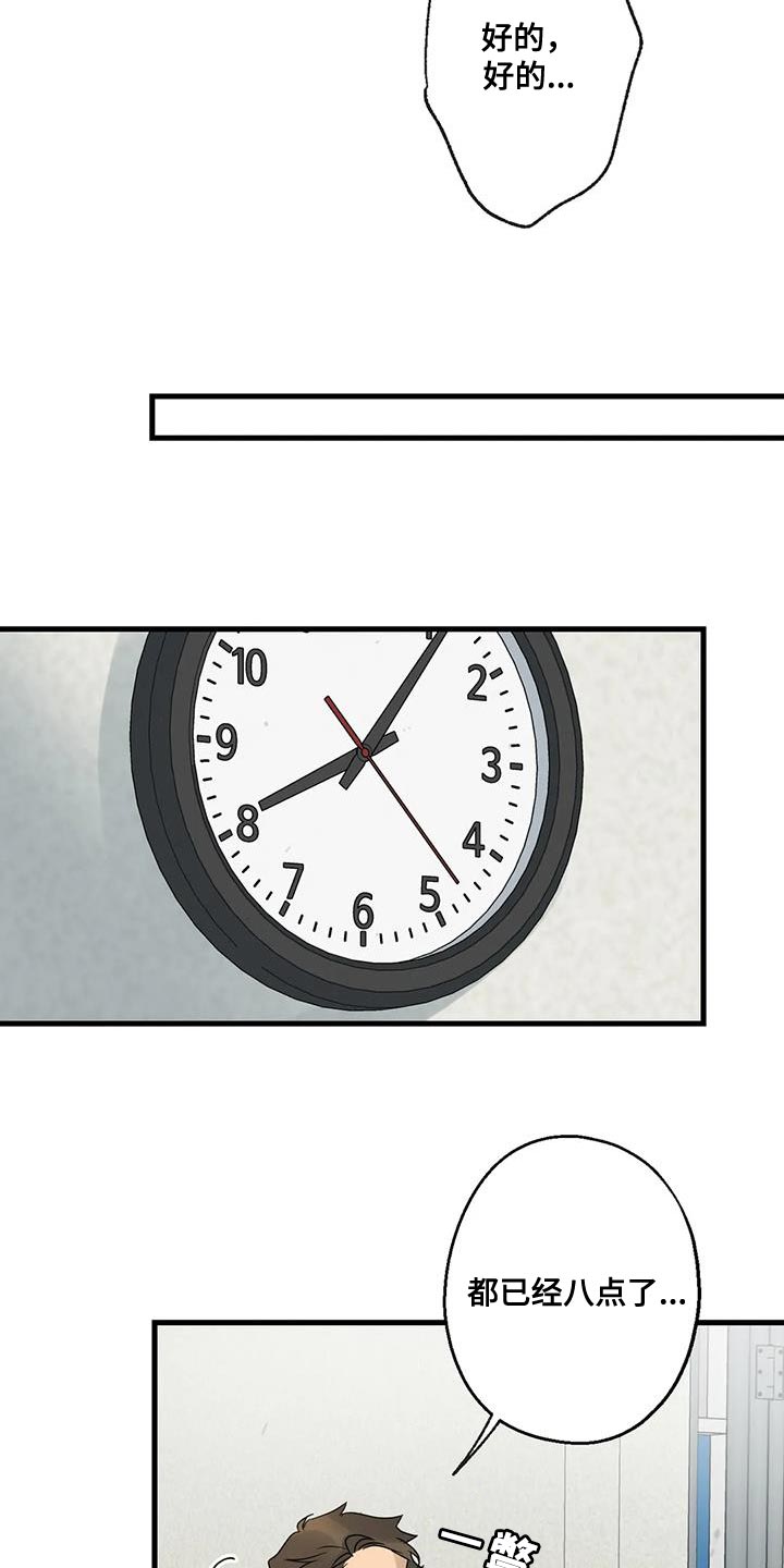 第56章：要由我们来结束才行24