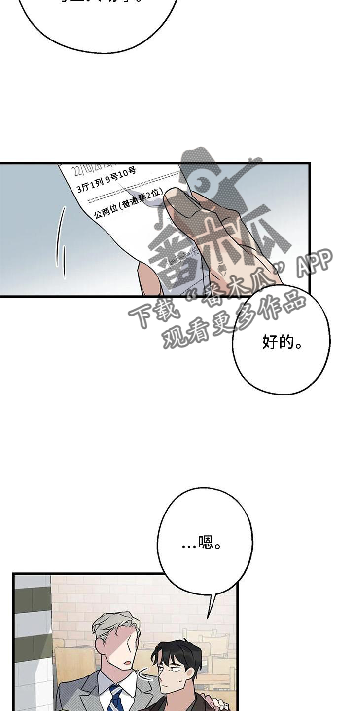 第38章：情侣优惠23