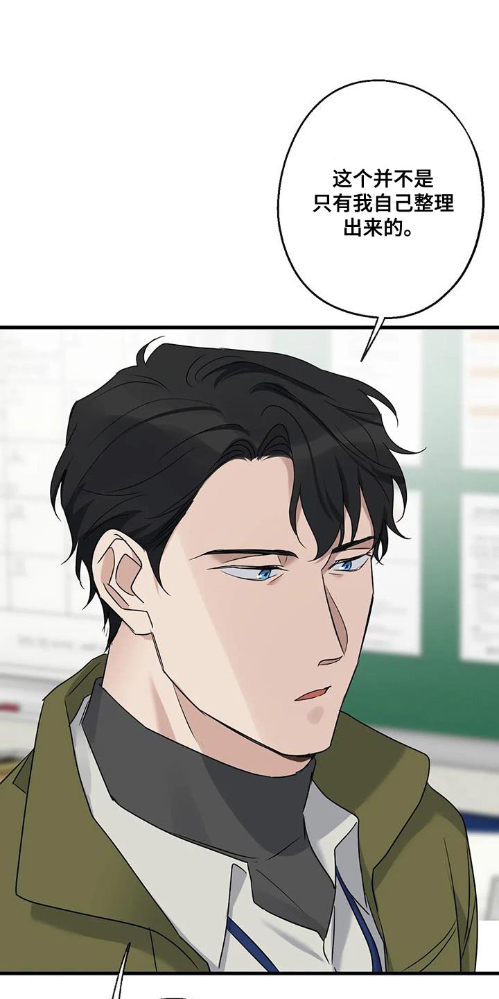 第56章：要由我们来结束才行17