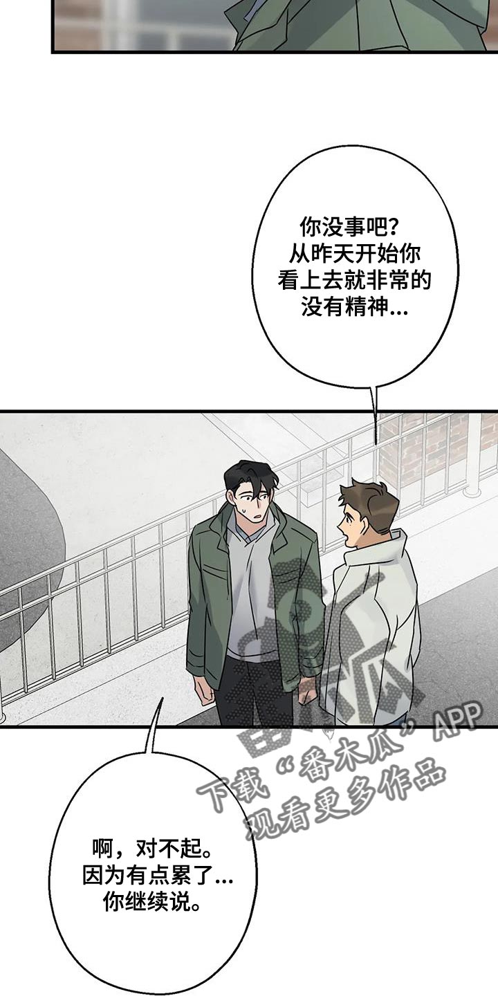 第53章：无能的感觉17