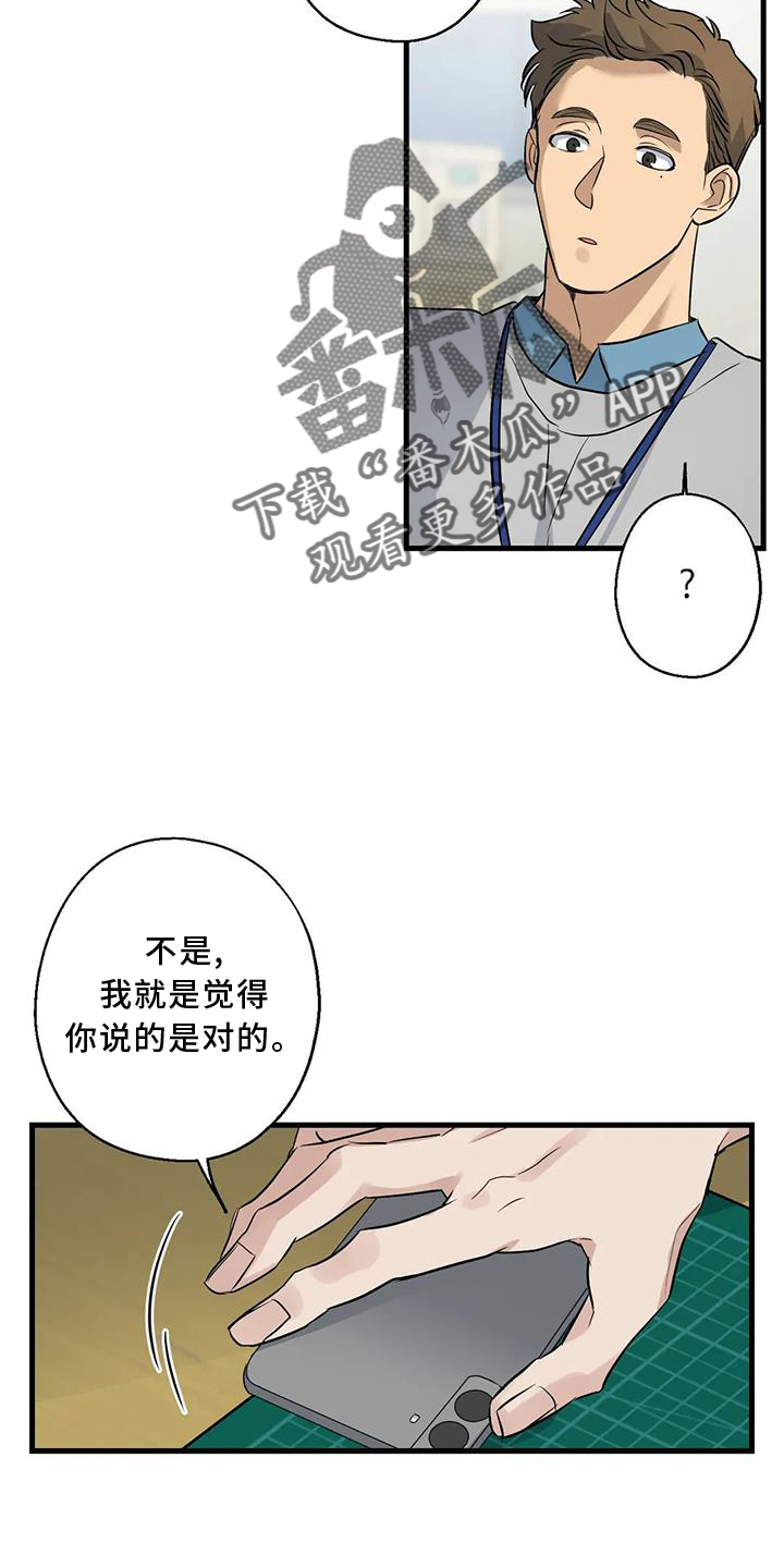 第32章：咨询22